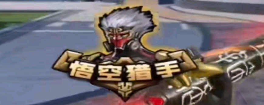 偶发事件的