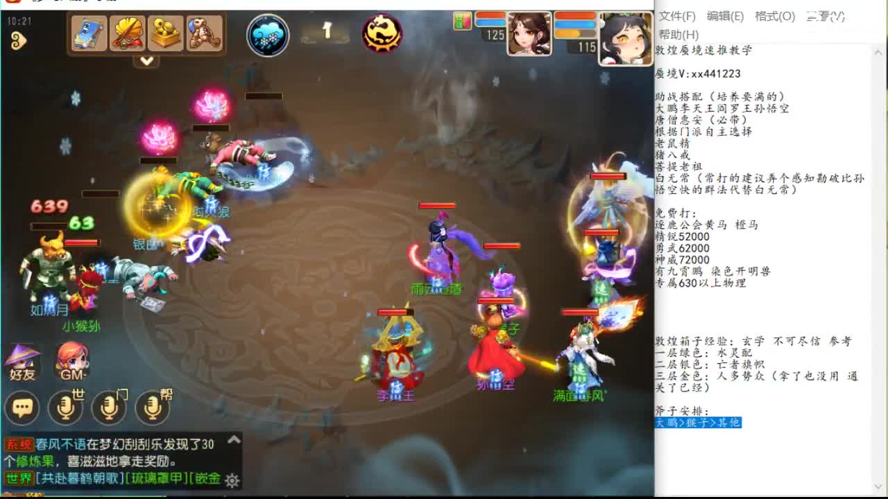 围绕